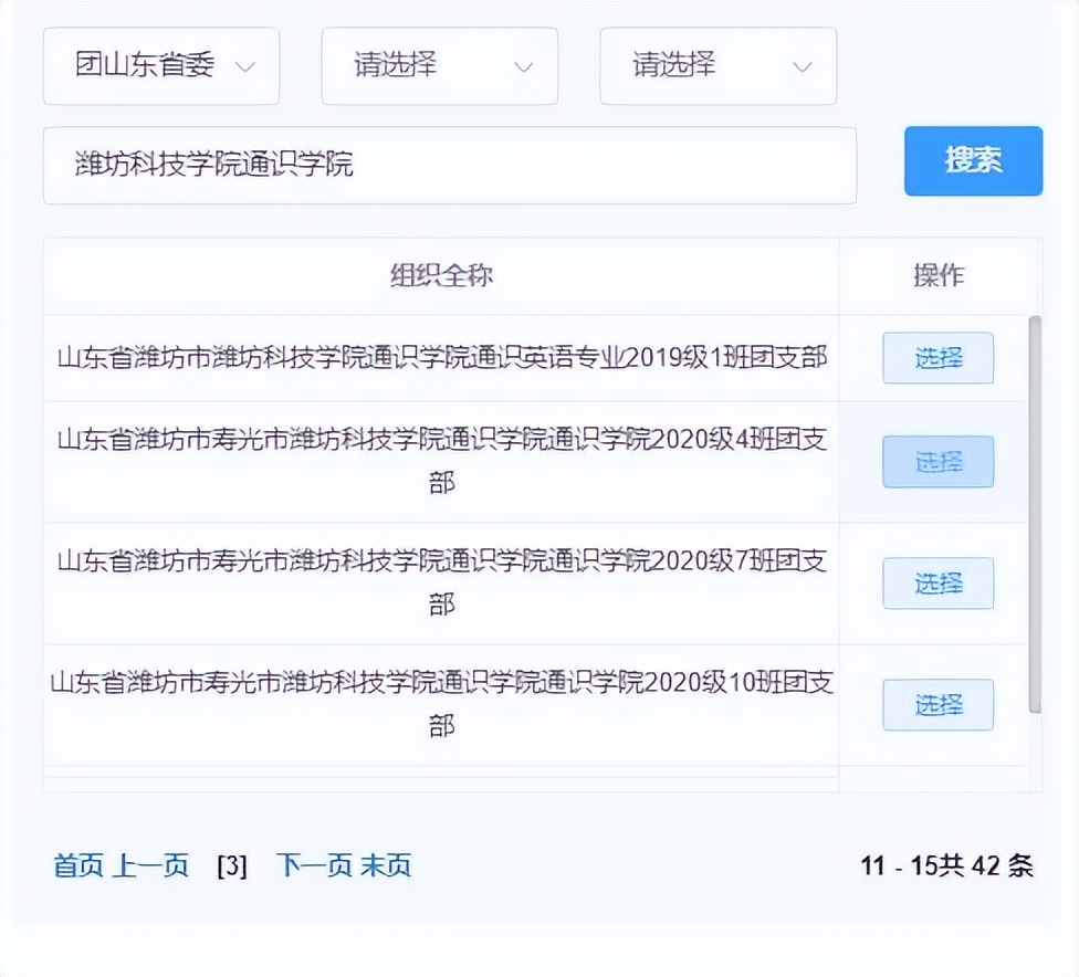 2022年山东专升本新生档案转寄地址（45所院校）