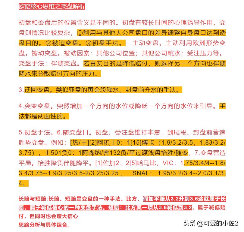 竞彩推荐法国vs瑞典,竞彩法国对摩洛哥赔率