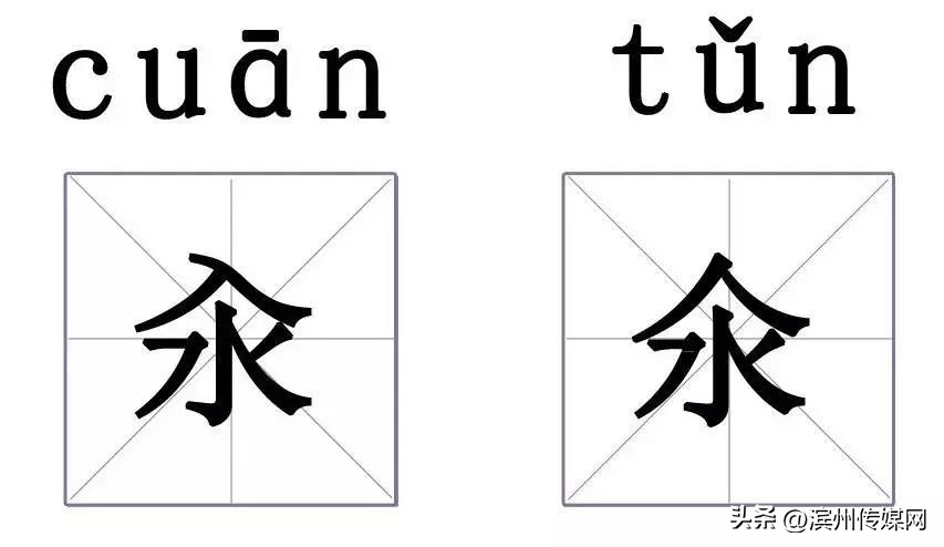 读音容易出错的50个汉字,一年级容易出错的汉字笔顺