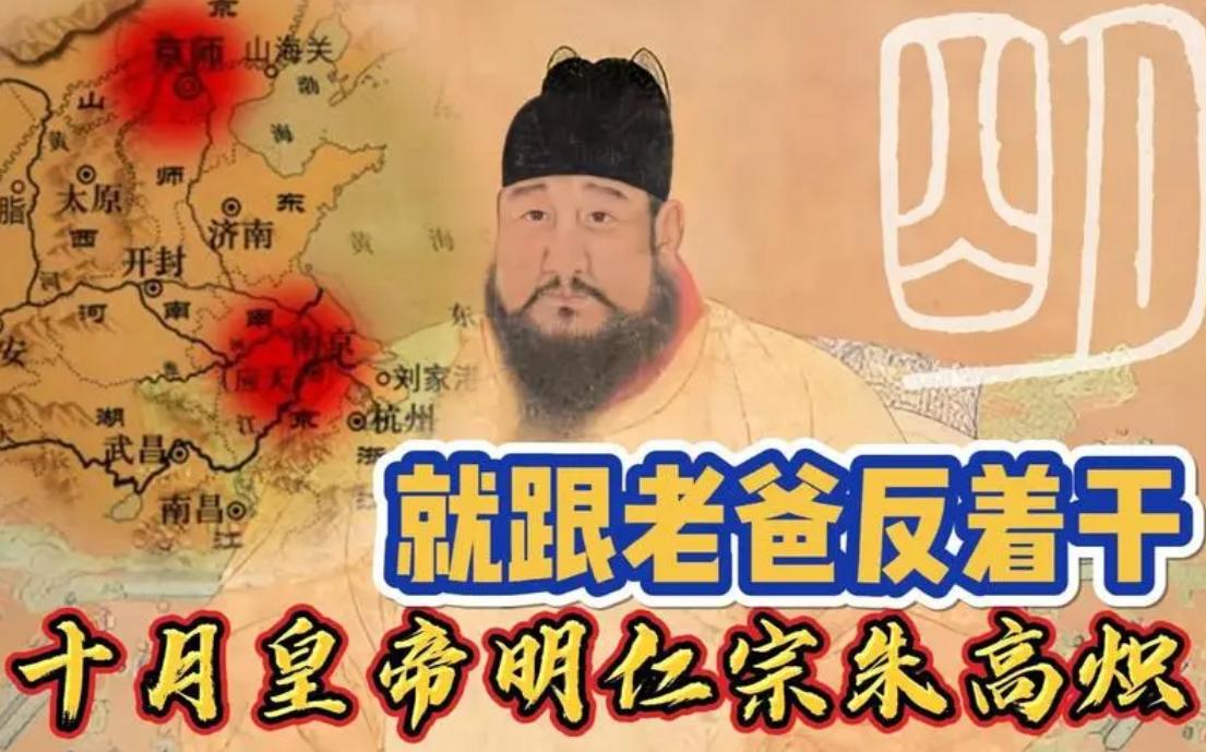 朱瞻基：明朝第五位皇帝，600年来，身上的谜团至今无解