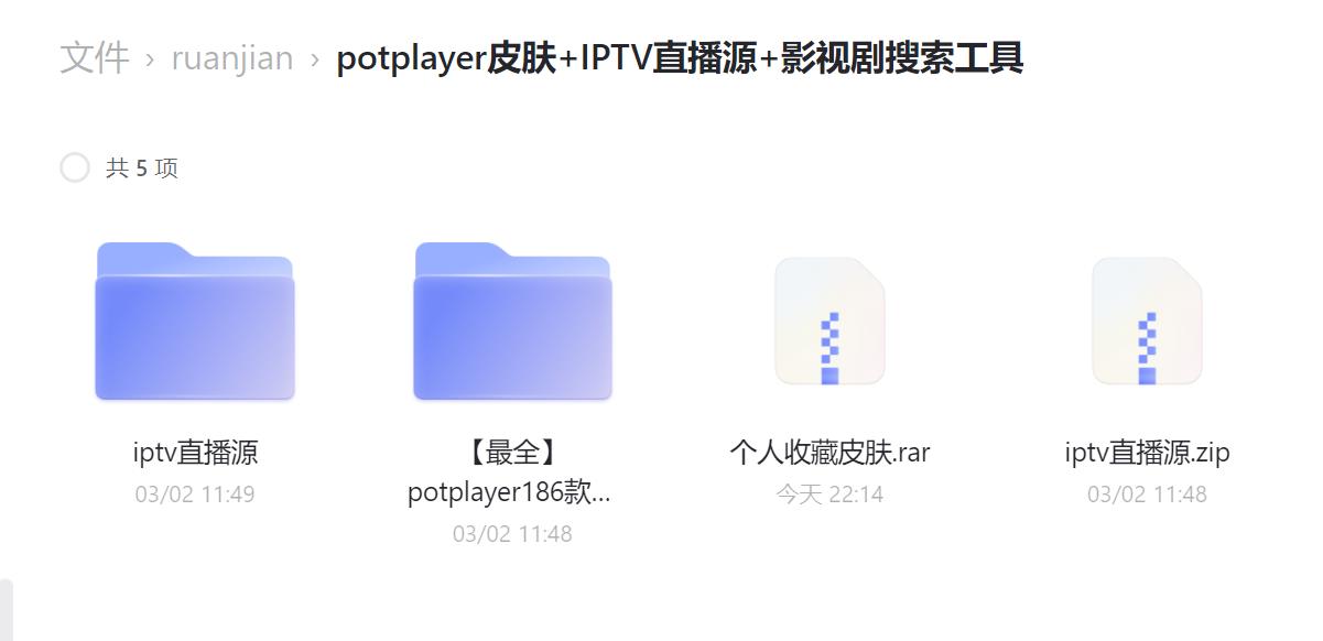 Windows视频*放播**器：PotPlayer
