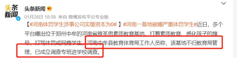 闄曡タ鏇濇暀鑲插熀鍦版悶浣撶綒,鏁欒偛鏈烘瀯娈存墦瀛︾敓鍠疯荆妞掓按