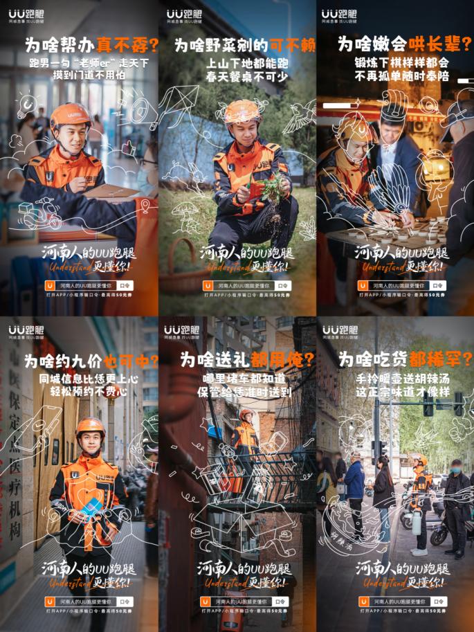 口碑向上尽显经营韧性，UU跑腿迎来价值释放期