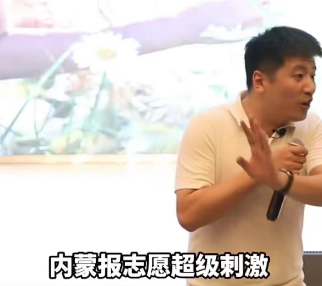 内蒙古高考报名比炒股还刺激,内蒙古志愿填报有多刺激