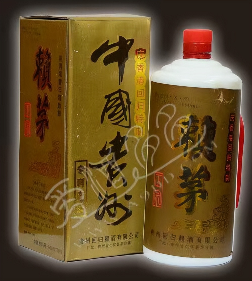 香港回归定制版赖茅价格,赖茅97香港回归纪念酒多少钱回收