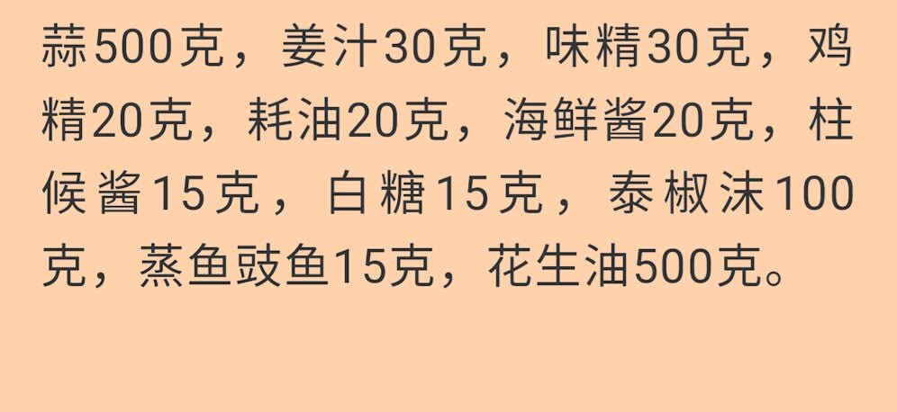 宜宾烧烤撒料的精准配方,烧烤技术配方要真实的商用配方