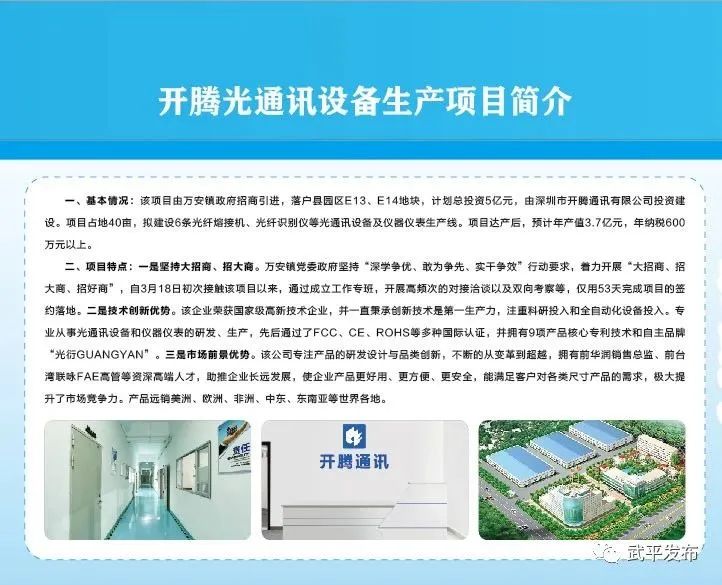 武平招商签约仪式,武平产业链项目签约