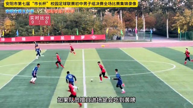 决赛两队实力,决赛两颗球