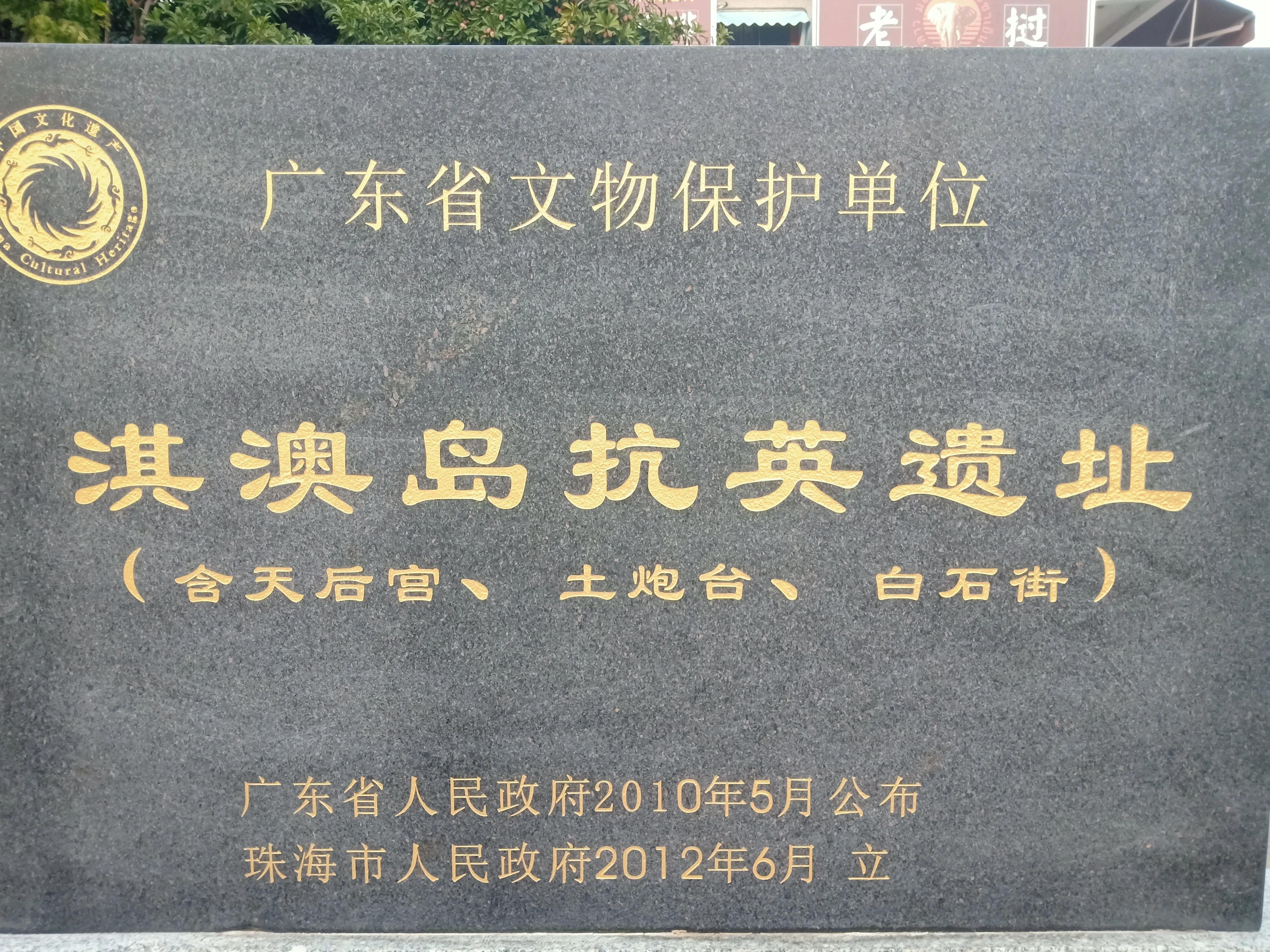 珠海圆明新园自驾游路线图最新,珠海东澳岛自驾游攻略路线推荐