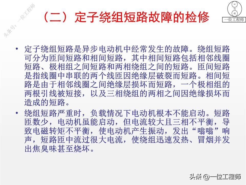 电机无力电机坏了如何判断故障,三相异步电机故障与维修