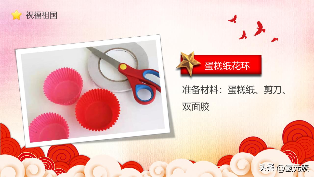 国庆节主题班会ppt课件幼儿园,幼儿园国庆节主题课ppt完整内容