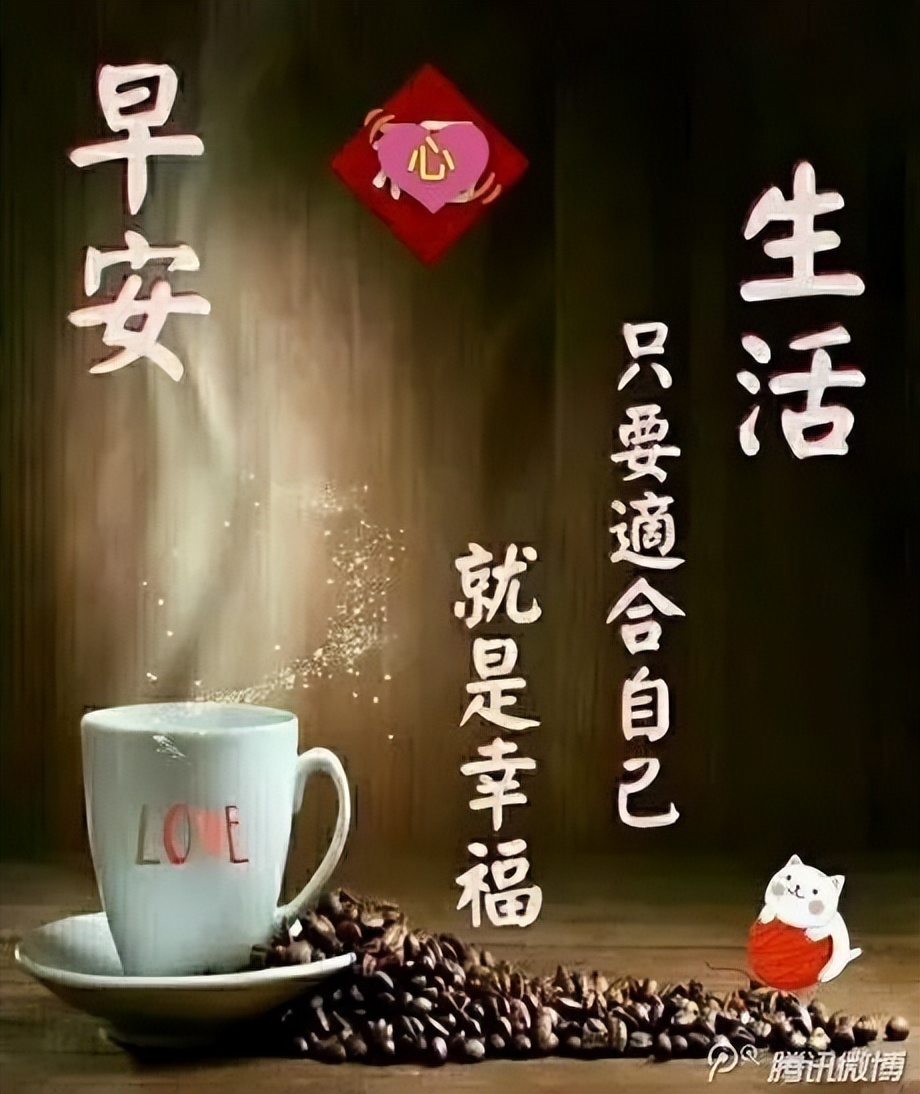 微信很火的早上好问候语阳光图片,早上好微信祝福图片大全