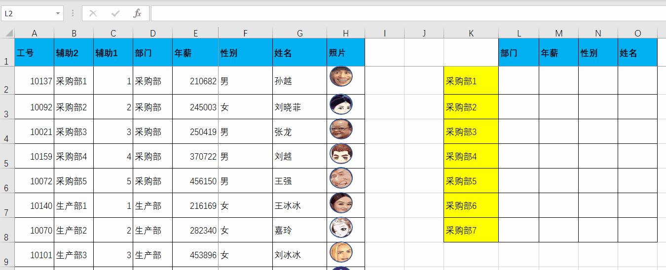 vlookup重复数据只能显示一列吗,vlookup加if查询重复值