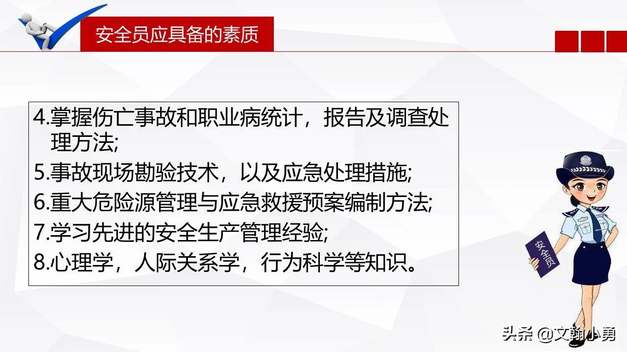 专职安全生产员负责安全管理,安全员真的能起到监督作用吗