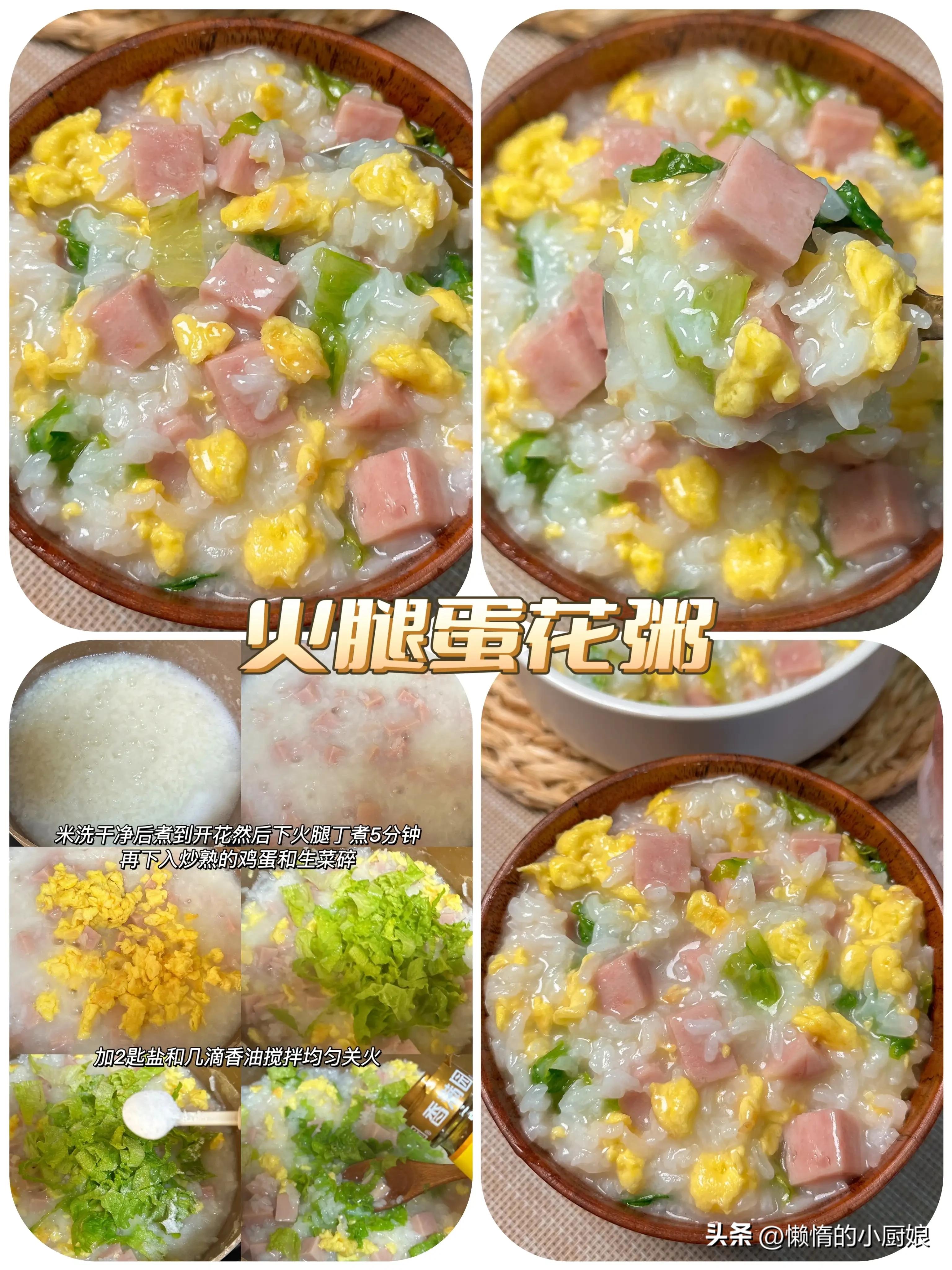 早餐营养粥简单又好吃的100种做法,早餐简单又好吃的粥的100种做法