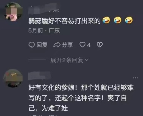 家长给孩子起的奇葩名字,盘点小学生的奇葩名字