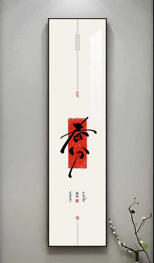 传统文化二十四节气纪录片,传统文化二十四节气融入课程路径