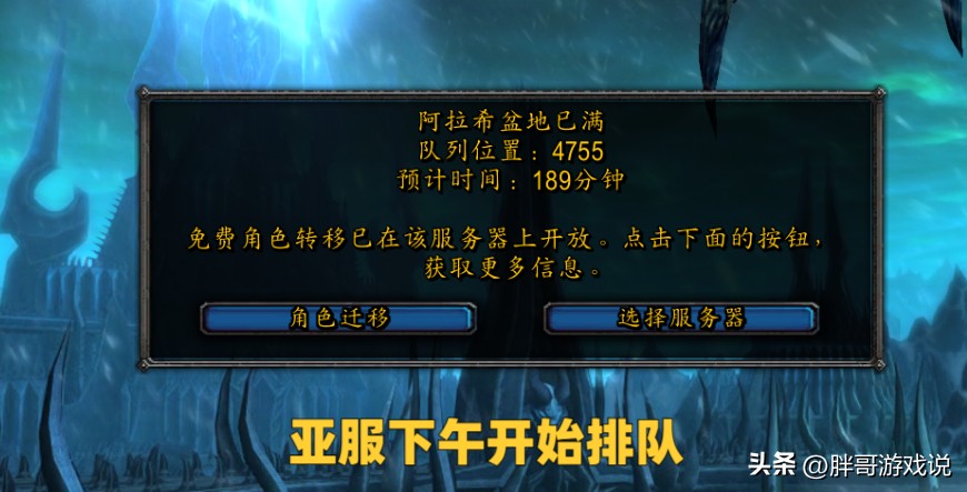 魔兽世界亚服bug,魔兽玩家被嘲讽