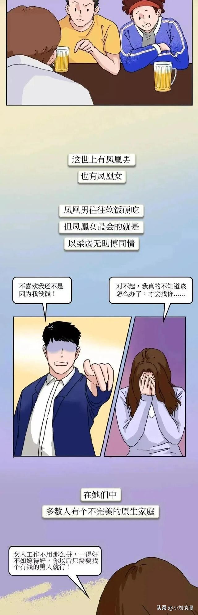 凤凰女是顶级的吗,凤凰女的能力是什么