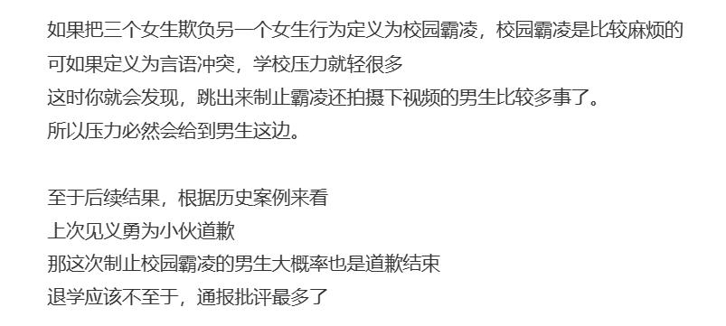 北京政法职业学院霸凌事件后续,北京政法职业学院霸凌遭辱骂