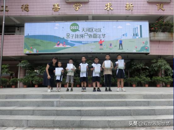 点燃这个夏天！天河区社区亲子跳绳户外嘉年华--石牌街道专场来袭