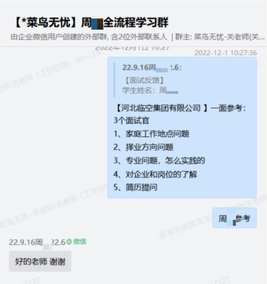 “生物系”科研学长，克服内向的自己，通向心中梦归处