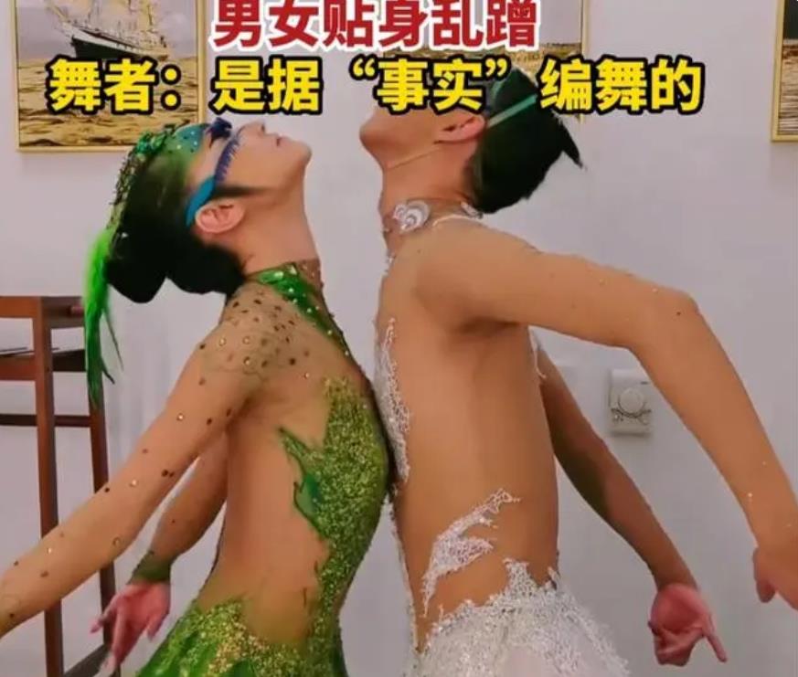 继贴贴后杨丽萍舞蹈再受争议，男孔雀穿皇帝的新衣露隐私部位