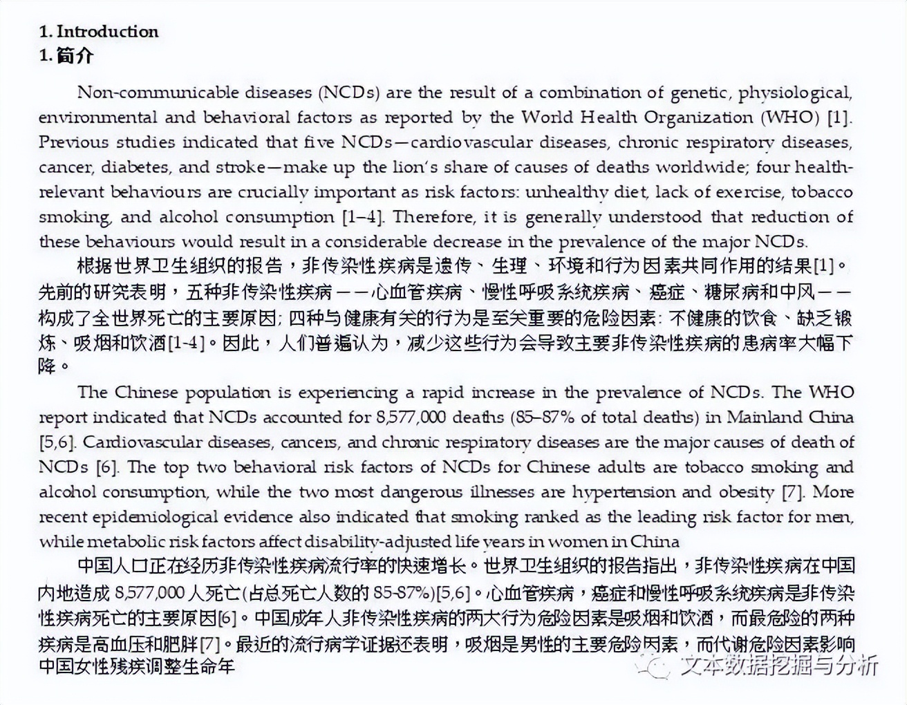 吐血整理写论文的神仙网站,老师学生都适用!——翻译神器篇