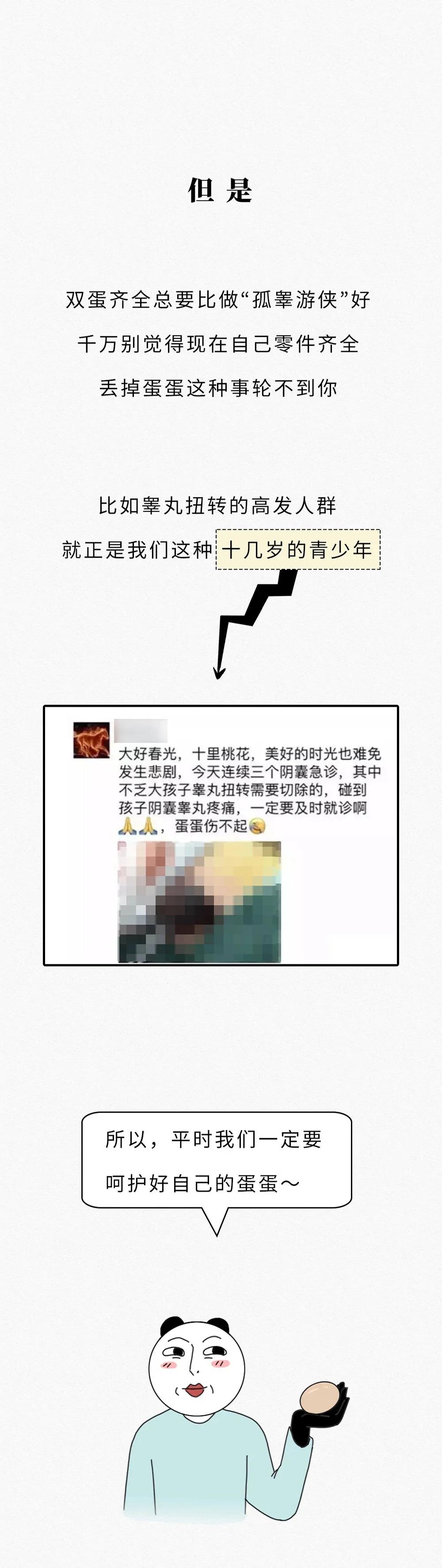 奇怪的知识又增加了：男生只有一个蛋蛋，会影响*生活性**吗？