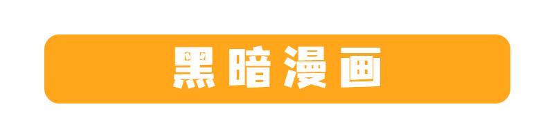 永井豪：创作流氓漫画的他，如何成为庵野秀明、虚渊玄的精神导师