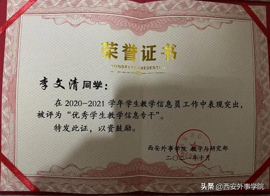 西安外事学院新闻传播系,西安外事学院新闻专业就业前景