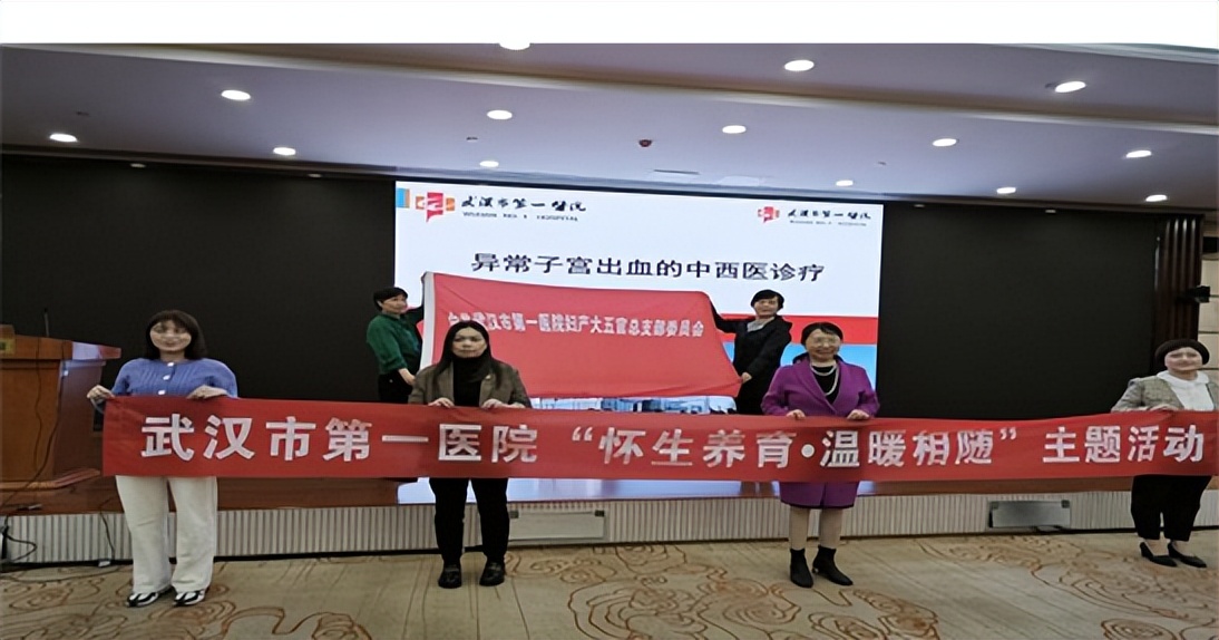 武汉市第一医院“最温暖医院”三年提升行动月报第6期