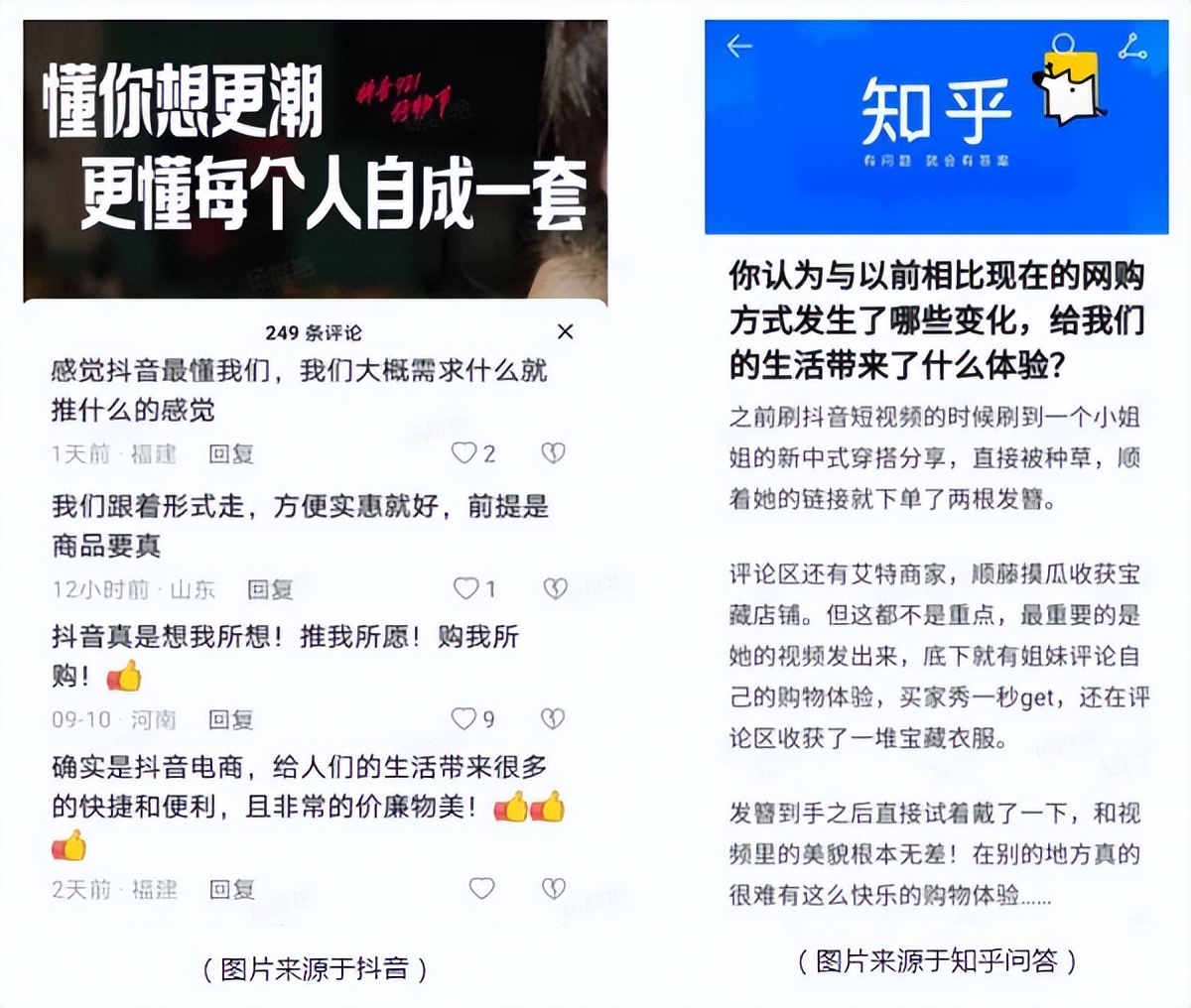 抖音电商遇见懂你的好物活珠子,抖音电商新营销平台