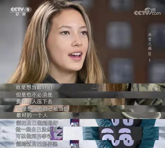 天选少女谷爱凌：我不是天才，只是选择了自己喜欢的事，并享受它