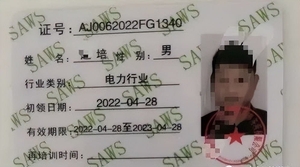 特种作业操作证什么部门培训,特种作业操作证培训报考条件