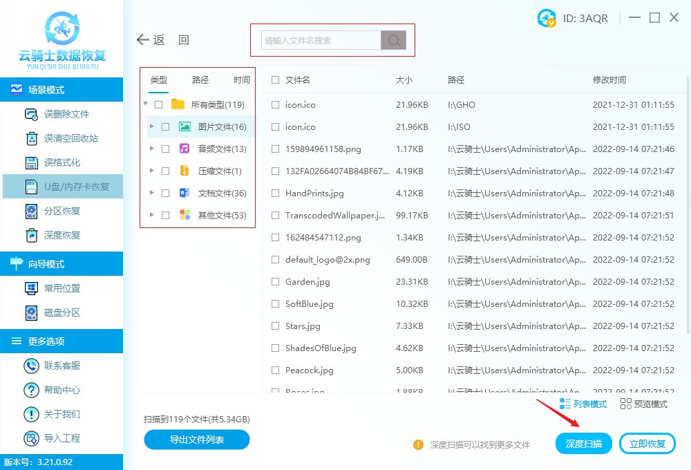 u盘中毒文件丢失怎么恢复,U盘数据丢失了怎么恢复