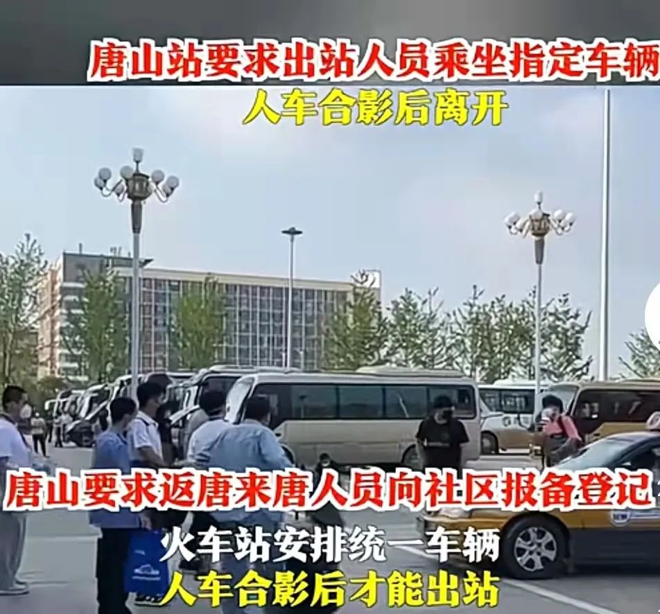 唐山出火车站需要什么,唐山站火车和高铁是一个出站口吗