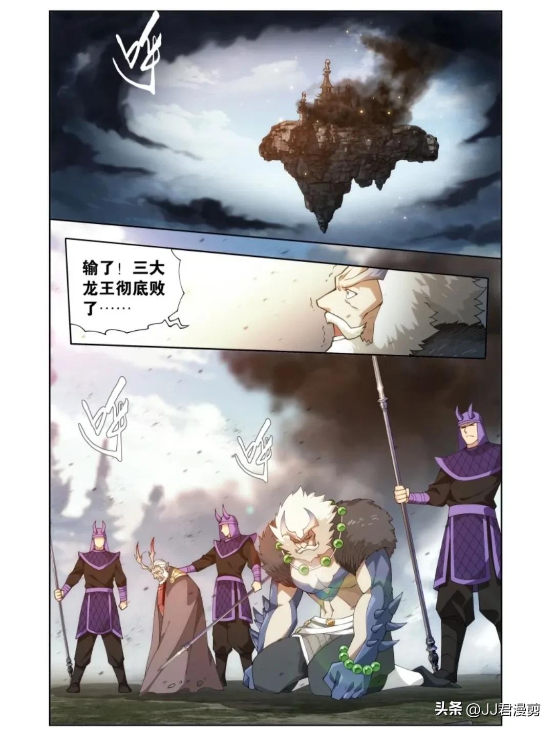 斗破苍穹漫画最新话,斗破苍穹漫画最新章节427