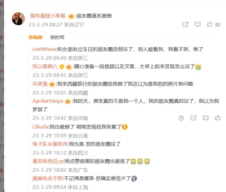 什么情况会导致微信qq全部异常,微信qq功能