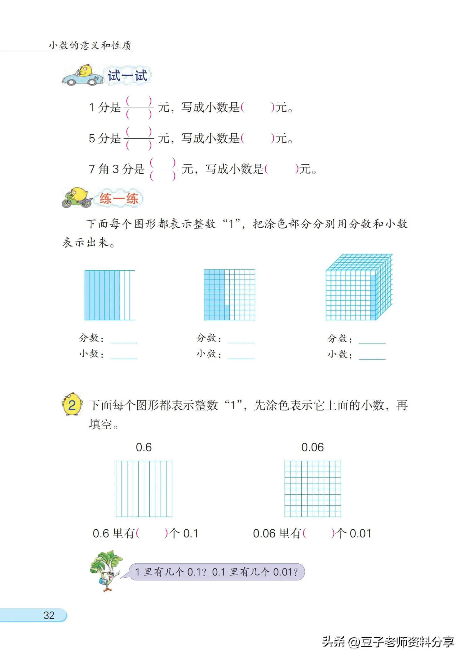 小学数学五年级下册苏教版练习册,小学数学五年级苏教版试卷