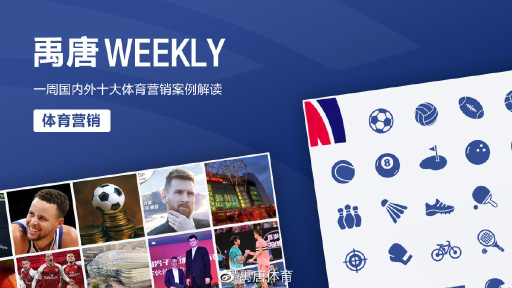 体育营销案例,体育营销的成功案例分析题