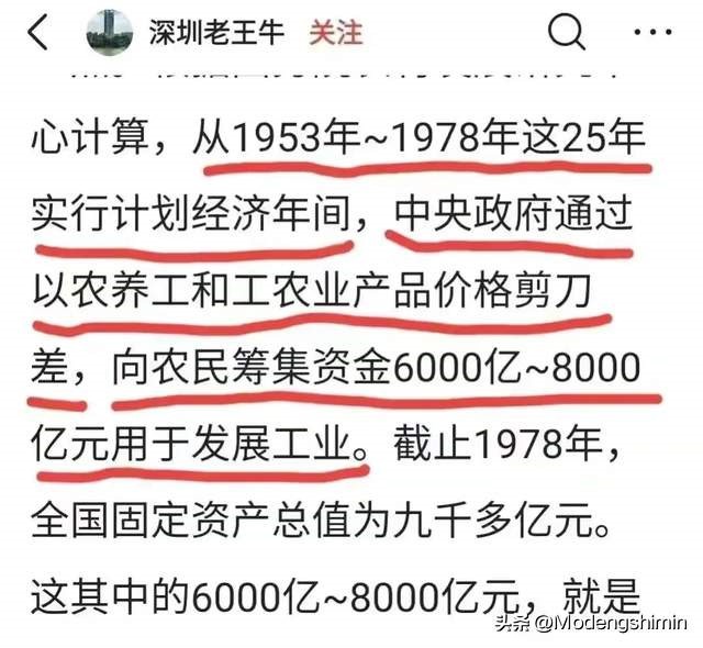 人为用剪刀差剥削农民的谬论，国家不能背这个黑锅！