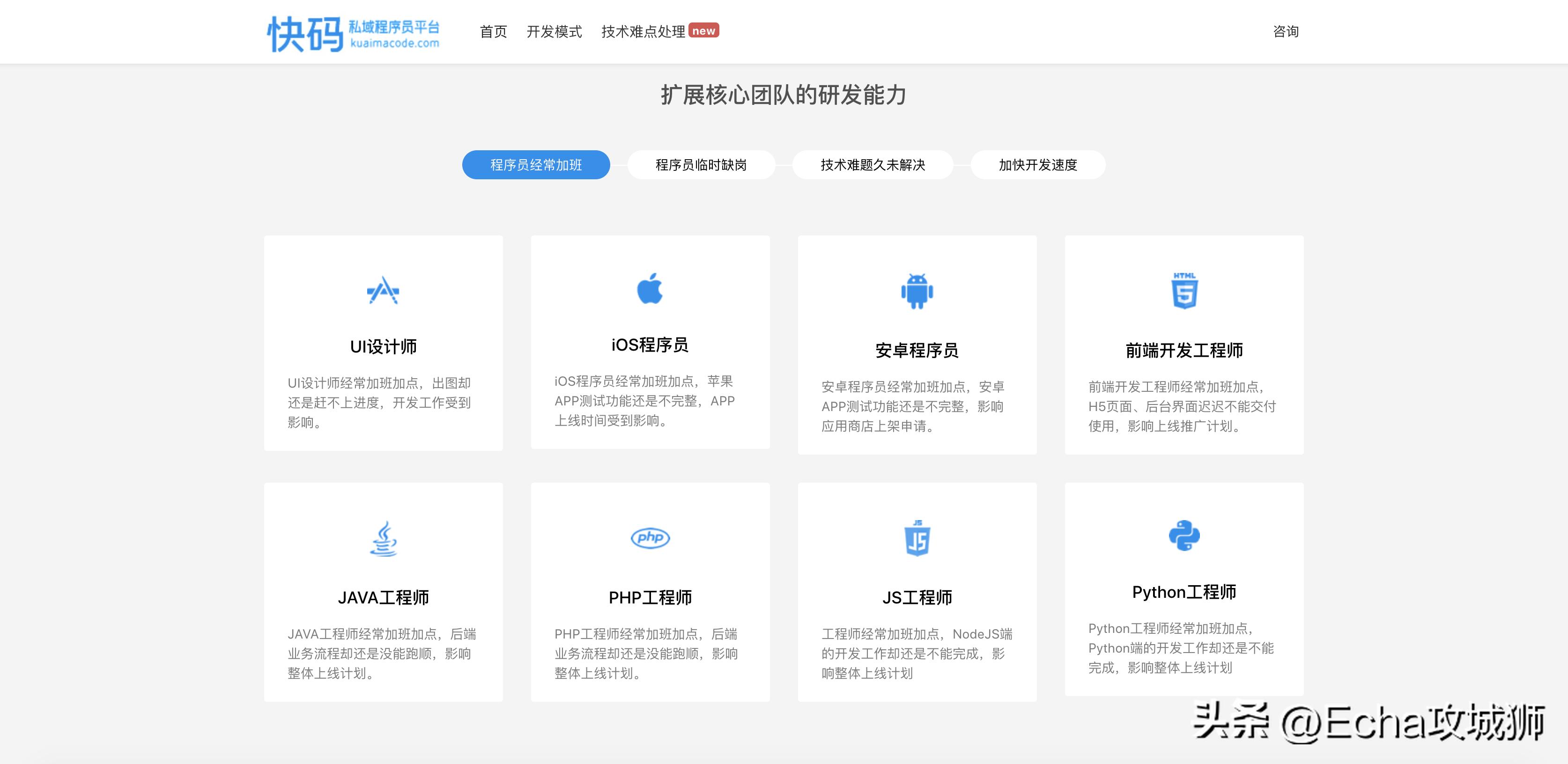 程序员接私活平台好的有哪些,小白程序员接私活平台