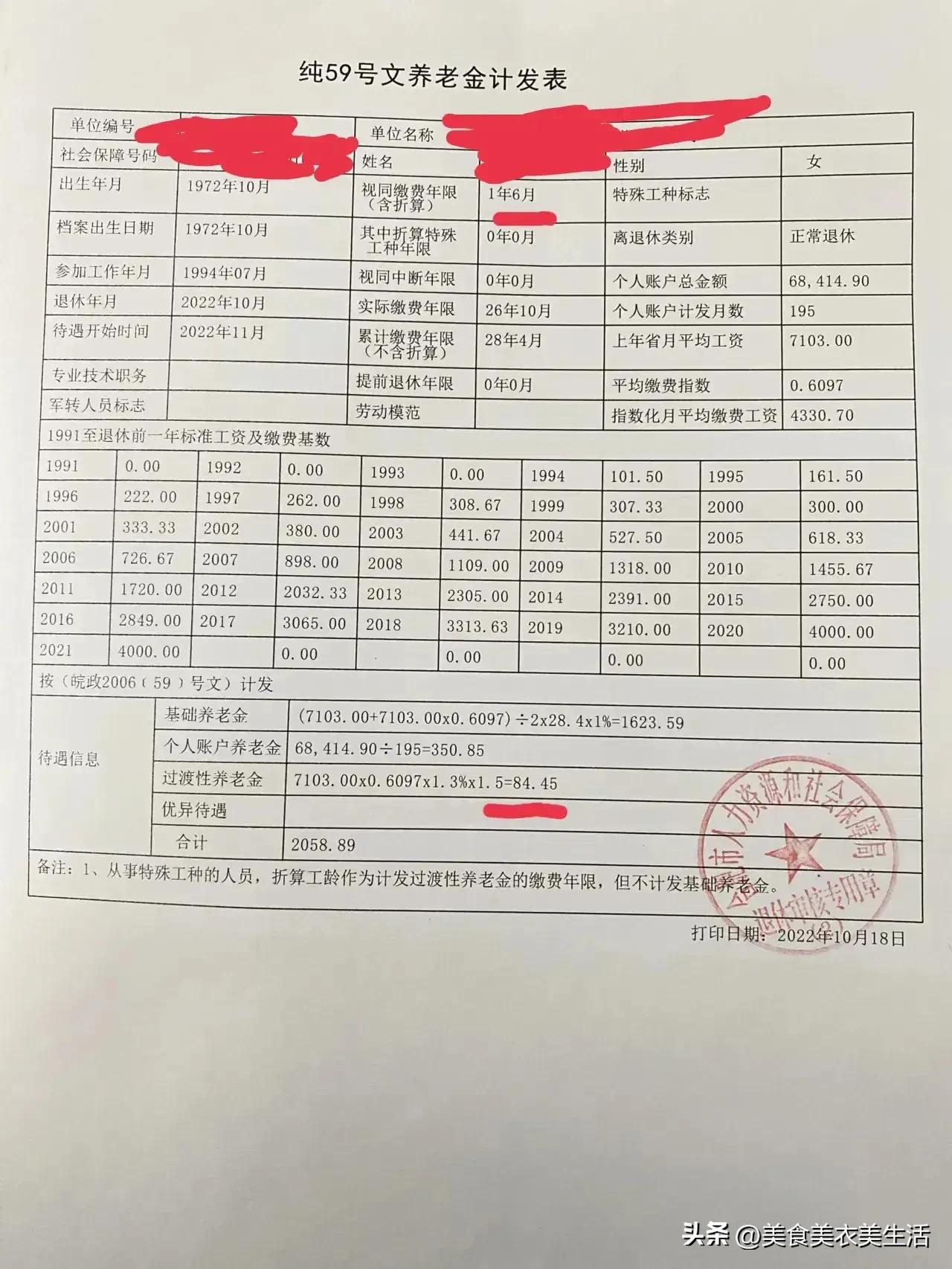 今年安徽省退休养老金怎样计算,安徽省企业养老金计算方法