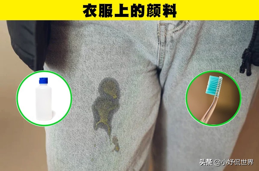 儿童衣物顽固污渍怎么清洗,儿童牙污渍怎么去除