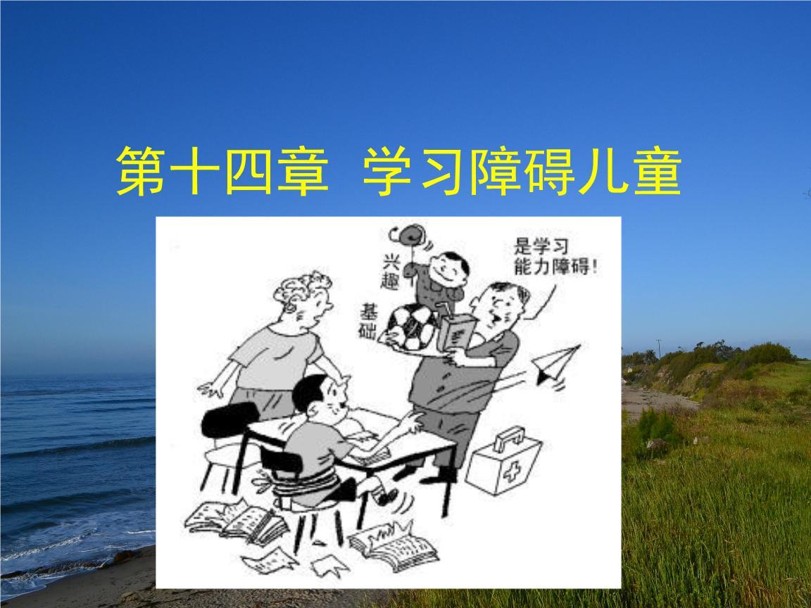 小儿脆性x综合征,x染色体脆性综合征儿童的表现