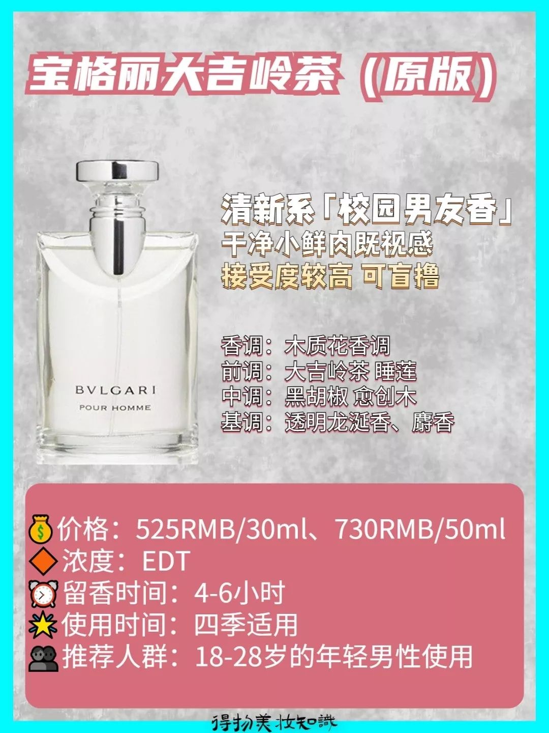 男香最值得推荐,经典男香怎么选