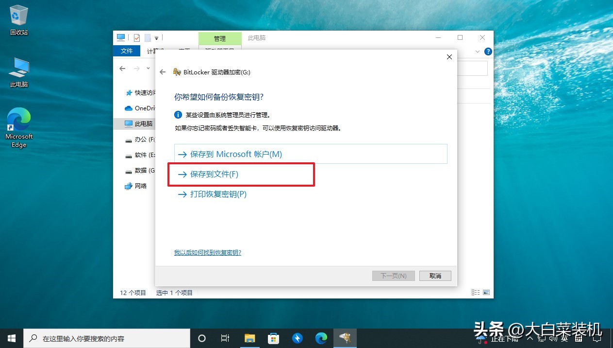 安全模式下怎么复制文件到u盘,电脑如何禁止拷贝文件到u盘