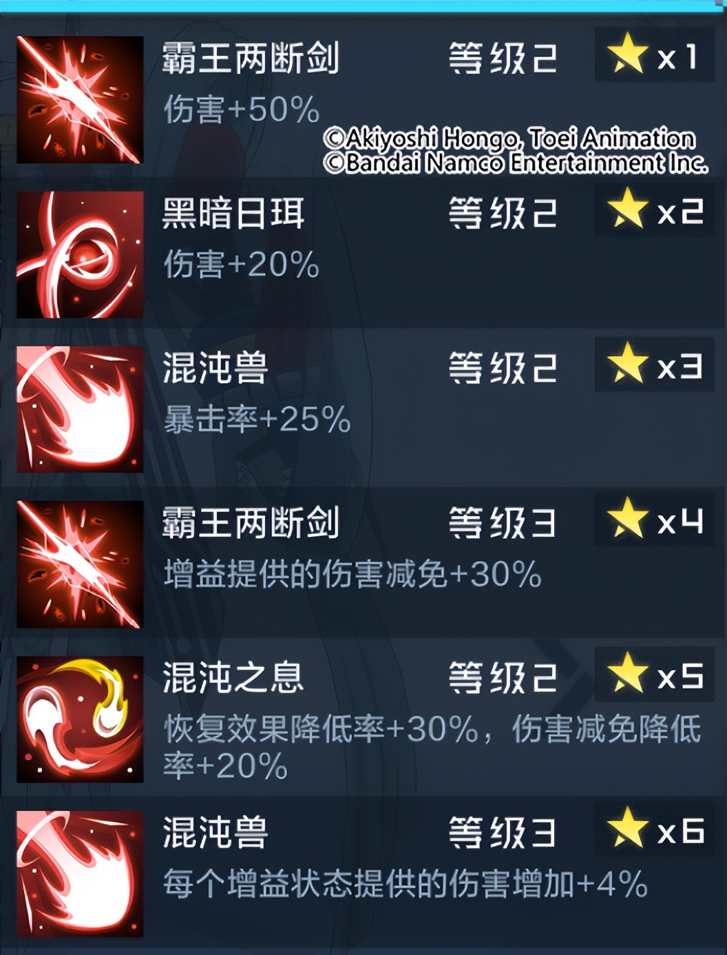 混沌兽触发套装效果,混沌兽攻击效果