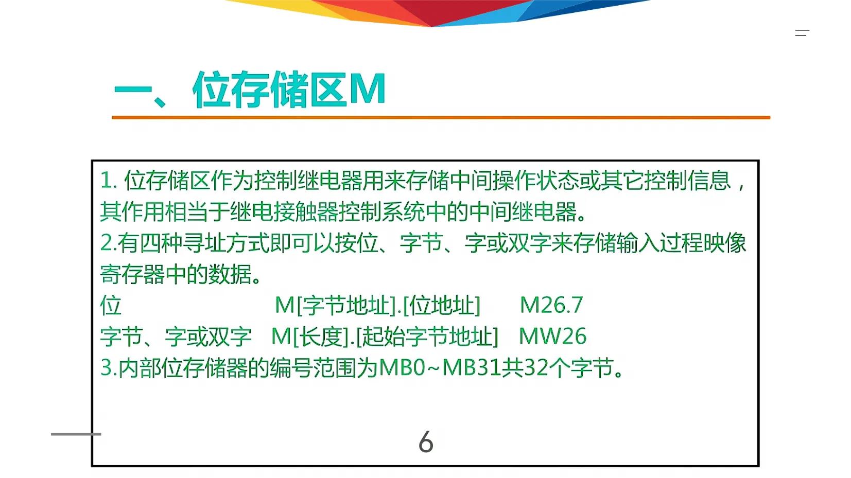 可编程逻辑控制器指令表,s7-200移位寄存器做顺序控制